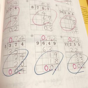 小河式3・3モジュール 小学4年生 3冊セット